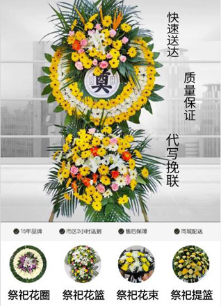 福建龙岩新罗区西陂街道园田塘村花圈代送